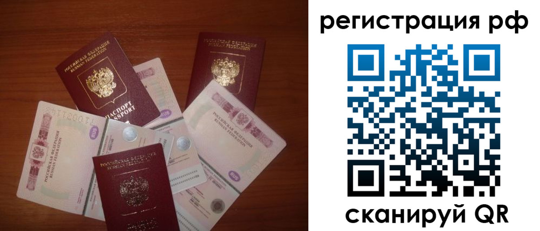 прописка ребенка в Карачаево-Черкесии